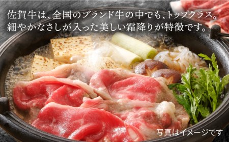 【3回定期便】佐賀牛すきやき用肩ロース 500g　ミートフーズ華松/吉野ヶ里町 肉 牛肉 鍋 お鍋 すき焼き しゃぶしゃぶ ブランド牛 国産 肩ロース A4 A5 BMS7以上 冷凍 贈答 贈り物  
