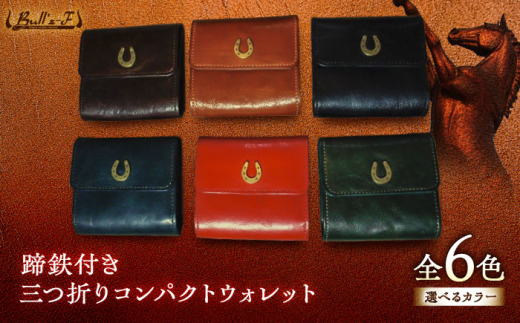 蹄鉄付き三つ折りコンパクトウォレット　（キャメル）　栗東市 / 株式会社ブルズエフ [BIAU417]
