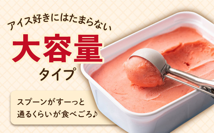 糸島産濃厚あまおうジェラート1000ml《糸島》【南国フルーツ株式会社】 [AIK005]