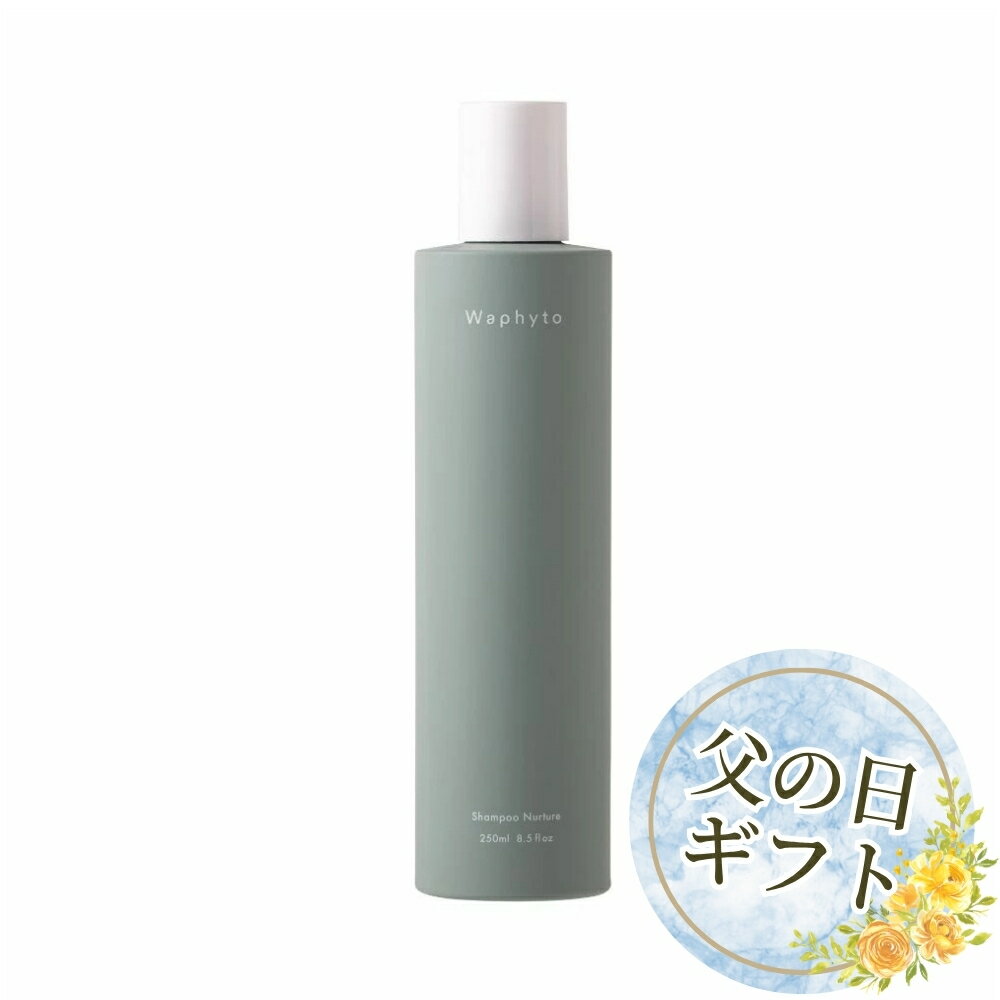 【ふるさと納税】Waphyto シャンプー ナーチュア 250ml ヘアケア ワフィト シャンプー リンス トリートメント ノンシリコン 天然由来 地肌ケア 髪 日用品 愛知県 豊橋市 11000円