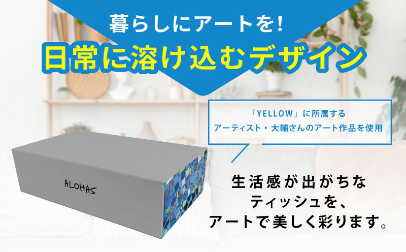 ボックスティッシュ 50箱×300枚(150組)【生活用品 まとめ買い 日用品 必需品 紙 常備品 備蓄 防災 オフィス ティッシュペーパー てぃっしゅ ティッシュ】 010B1962_イメージ4