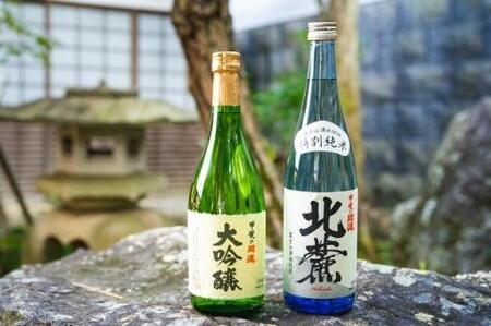 甲斐の開運 大吟醸・特別純米「北麓」720ml ギフトセット＜富士山の日本酒＞【井出醸造店】