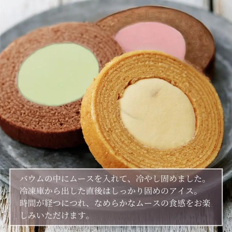 クールバウム アソート6種 バウムクーヘン アイス 京都 