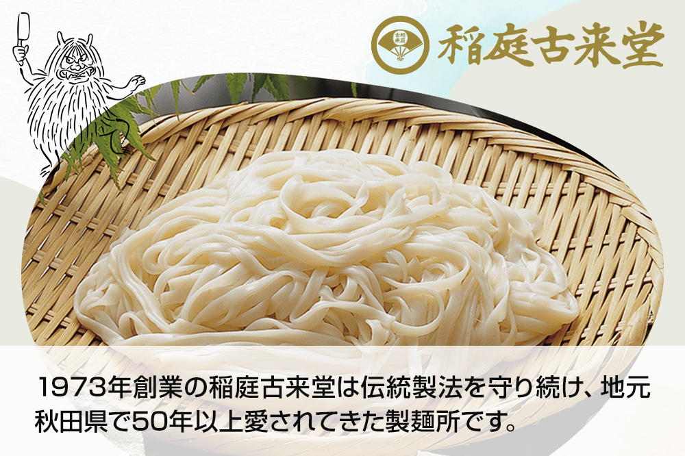 《定期便2ヶ月》稲庭古来堂 切り落とし 稲庭うどん（中）800g×2袋を2回お届け 計3.2kg 伝統製法認定 稲庭古来うどん
