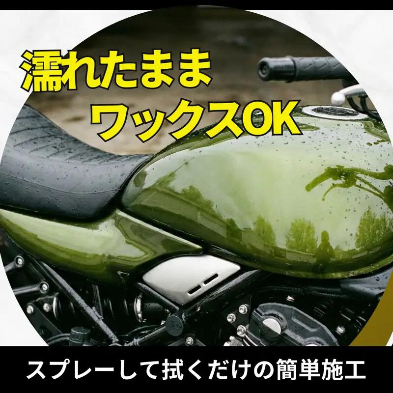 ラベンバイクワックス180mL