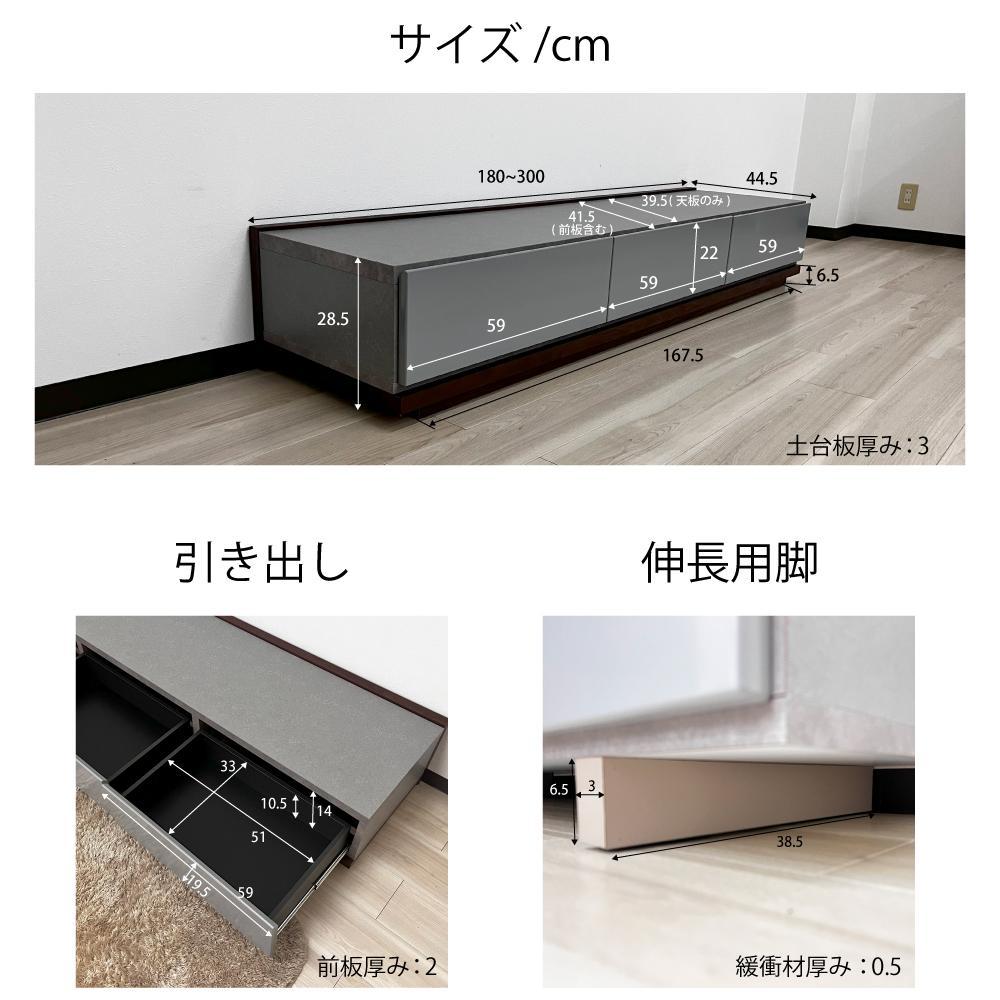 国産 伸縮式 テレビ台 レム 幅180‐300cm 上台グレー 下台ブラック