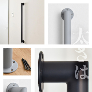 HITTITEの手すりハンドル　ブラック（φ34mm）ヒッタイト 063-44-BK