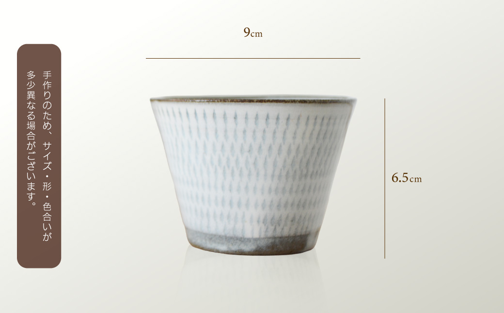 C7 【小石原焼 まるた窯】 蕎麦猪口（白釉）