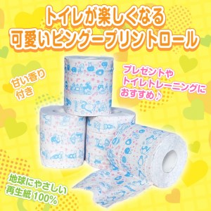 ピングー トイレットペーパー ダブル 96ロール キャラクターロール 香り付 可愛い 日用品 生活用品 消耗品 ギフト トイレ トイレトレーニング 防災 備蓄 柄付き 再生紙 イズミコーポレーション 