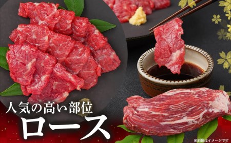 都城産馬ロースブロック300g_AC-0111_(都城市) 馬刺 桜肉 都城産馬刺 真空 ロースブロック 150g×2