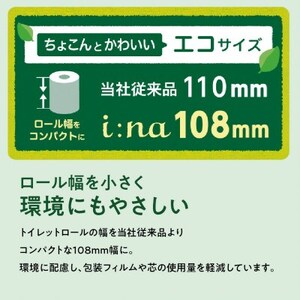エリエール(イーナ)トイレットペーパー 1.5倍 37.5m(ダブル)8R×4パック(32個)【配送不可地域：離島・北海道・沖縄県】【1625313】