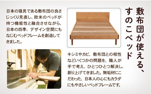 すのこ ベットセミダブル ベッドフレーム 家具 日本製 スリットベッド《ライトフレーム》ウオールナット無垢材