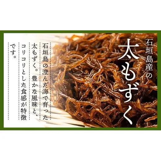 石垣島産　美らもずく麺（生麺2人前）&塩もずく（石垣島産太もずく）　RR-1