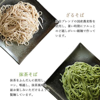 ふるさと納税 新居浜市 【期間:9月末まで】平成名水百選の水を使った製麺所こだわり麺 夏の冷やし麺セット 冷凍【麺や吉村】 |  | 02