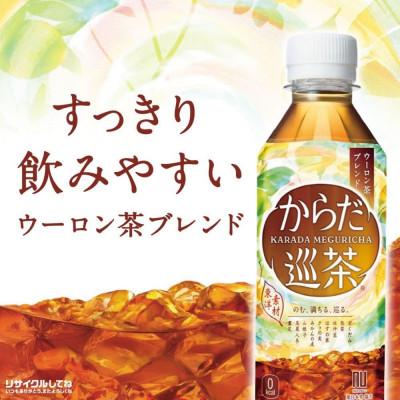 ふるさと納税 久御山町 からだ巡茶　410mlPET×24本 |  | 01