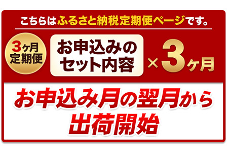 鶏肉 3か月定期便 もも 3.1kg 鶏肉