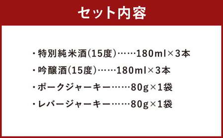 ほろ酔いセット 南部美人の缶カップ酒と佐助豚ジャーキー