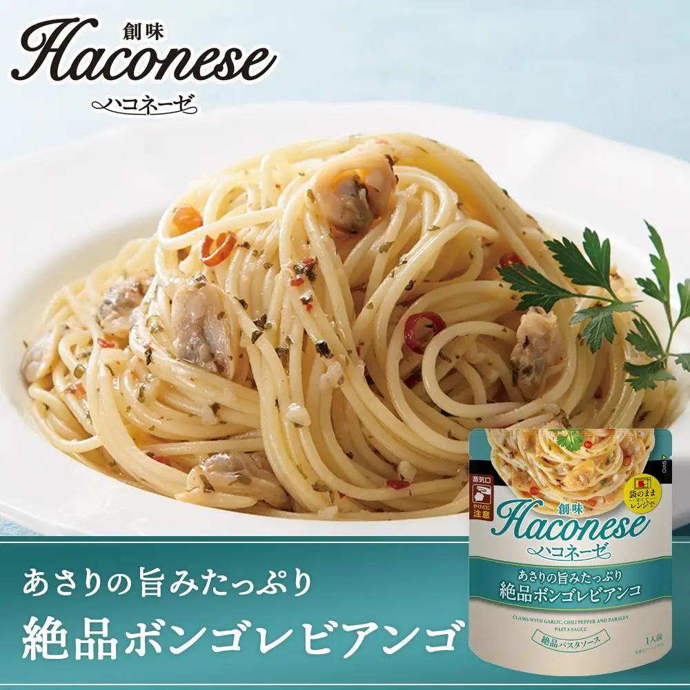 【創味】人気商品とハコネーゼの13種詰め合わせ（化粧箱入り）｜お家で簡単プロの味 パスタソース 人気セット レトルト ﾊﾟｽﾀｿｰｽ