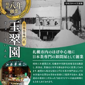 北海道熟成茶〈水の守人〉詰合せ