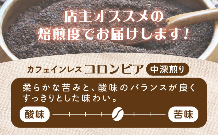 新技術だから風味が違う！直火焙煎の香ばしさそのまま カフェインレス ドリップパック20個セット 珈琲 コーヒー ノンカフェイン デカフェ  ギフト 江田島市/Coffee Roast Sereno [