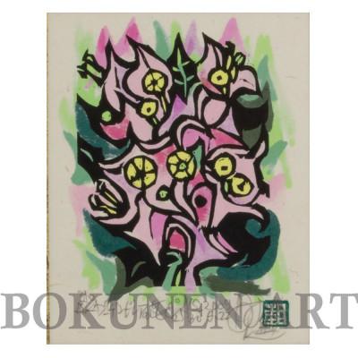 ふるさと納税 伊是名村 【名嘉睦稔・木版画】ブーゲンビレアの花 サイズ極小 |  | 01