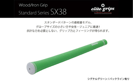 SX38 バックライン有シグナルグリーン ゴルフグリップ 5本セット - 女性やジュニア向けの最軽量モデル