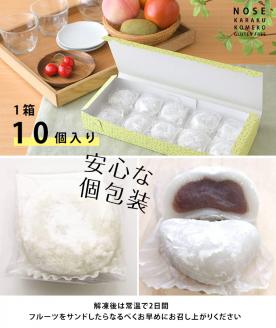 フルーツ用大福　15個入