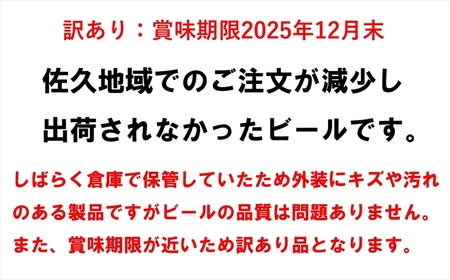 【訳あり・期間限定】クラフトビール 裏通りのドンダバダ 350ml×24本 ヤッホーブルーイング 地ビール 缶 限定品 長野県 佐久市 | 訳あり 訳あり 訳あり 訳あり