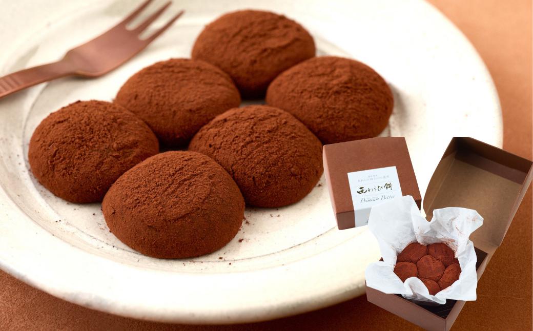 「西わらび餅プレミアム・ビター」は、ビターチョコレートココアをまとわせた、ほろ苦く深みのある味わい