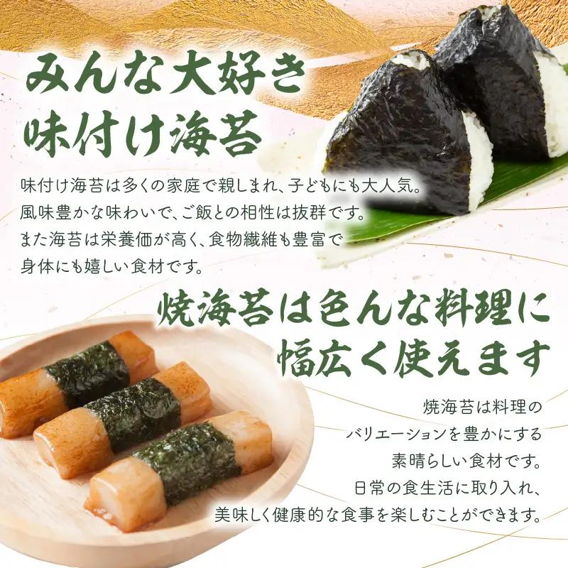 【お中元ギフト】 「磯の香/焼き海苔・味付け海苔」計18袋 《7/1～8/9の期間に発送》 E18028-S