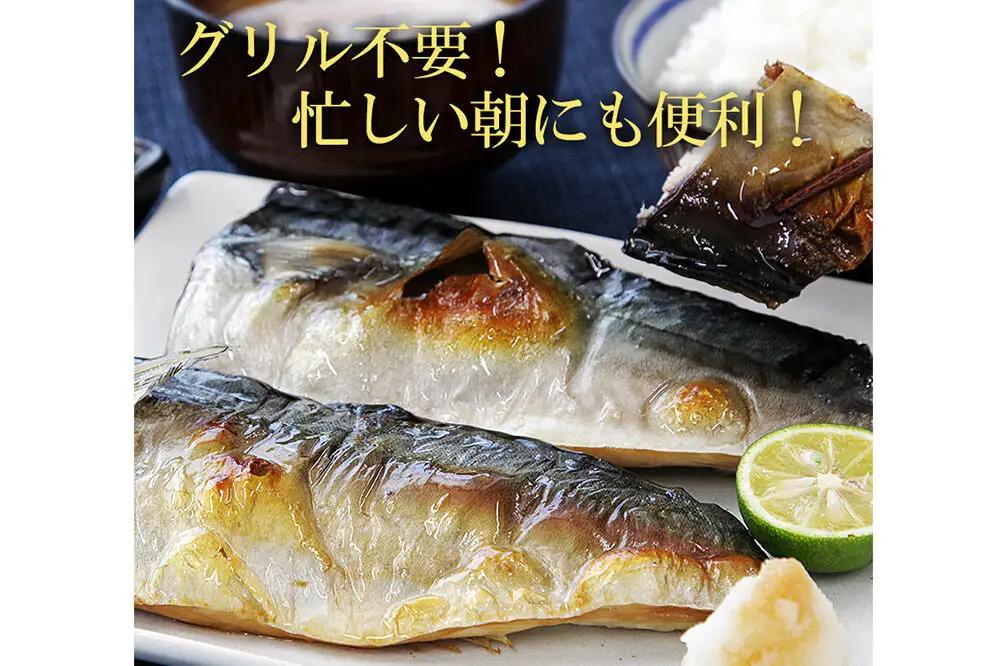 レンジで簡単焼魚！焼き済み 国産さばの一夜干し ～旨味昆布仕立て～ 15枚入り  無添加 冷凍 お取り寄せ