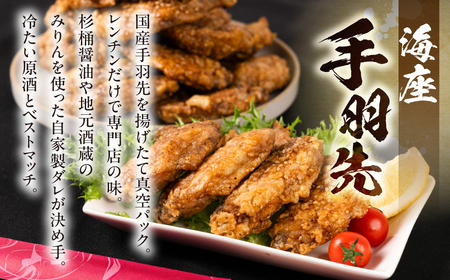 濃厚にごり「冷凍生原酒純米にごり白川郷」＆海座名物「手羽先唐揚げ」10本入り