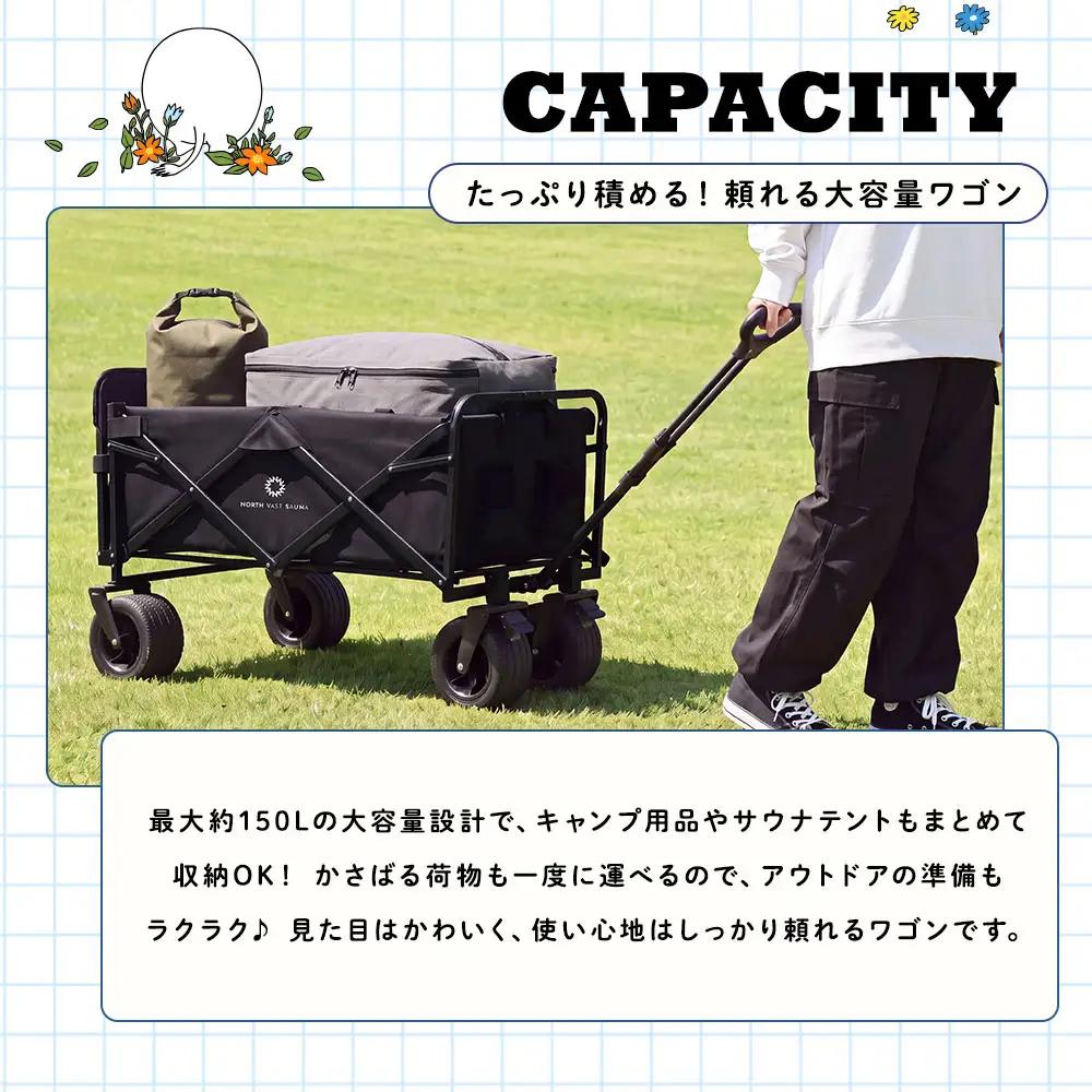 【 ふるさと納税 】 ムーミン オリジナルデザイン 01モノトーン 【 NORTH VAST SAUNA 】 アウトドアワゴン （ 大容量150L 耐荷重120kg ） 極太タイヤ ストッパー付 ハン