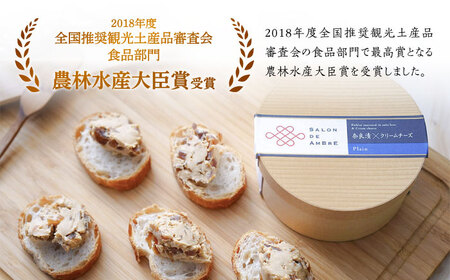 【全3回定期便】SALON DE AMBRE 奈良漬 × クリームチーズ 2個 ギフト BOX (白箱) プレーン & 山椒《築上町》【有限会社奈良漬さろん安部】奈良漬 奈良漬け[ABAE022] 3