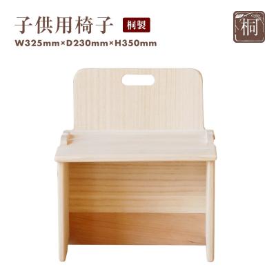 ふるさと納税 古賀市 【増田桐箱店】(桐製)子供用椅子