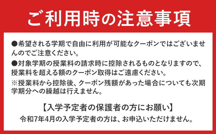 名寄市立大学 授業料 クーポン券 60000円分《30日以内に出荷予定(土日祝除く)》北海道 名寄市 大学 授業料 クーポン---nayoro_nyu_4_1---