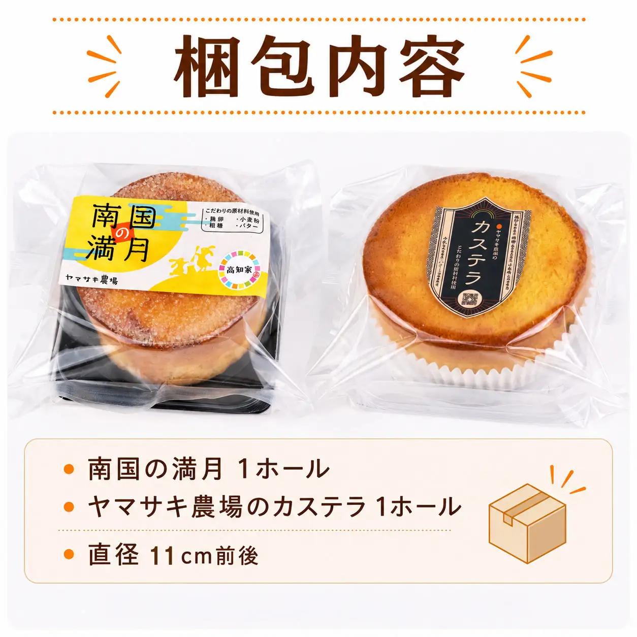 【焼き菓子】 ホール 2種 C セット お菓子 カステラ