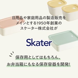 弁当箱 保存容器 タッパー システム コンテナ ランチ 4P セット スケーター 8-036