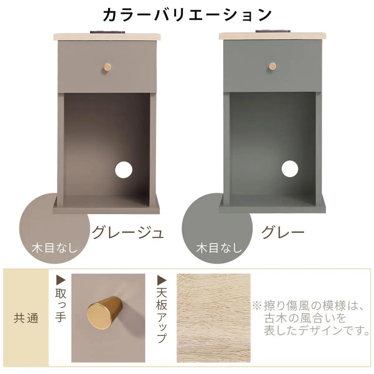 【完成品＋設置付き】サイドテーブル（グレー）Toffy トフィー サイドテーブル 引き出し コンセント付 ナイトテーブル おしゃれ スリム ベッド ソファテーブル 収納 コンパクト ベッドサイド TK