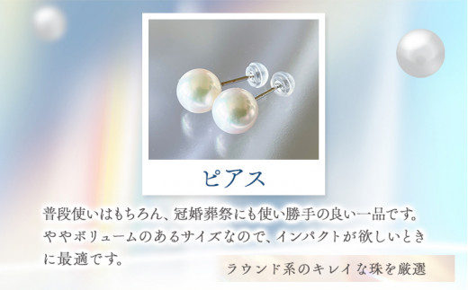 アクセサリー あこや真珠(8.5mm-9.0mm)ホワイトグリーン ピアス ケース付き 富士真珠株式会社《45日以内に出荷予定(土日祝除く)》真珠 パール ピアス 耳 両耳用 冠婚葬祭 礼服 アクセサ