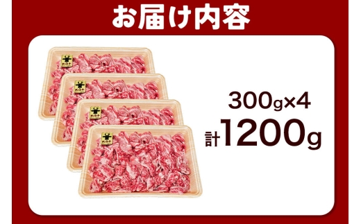 秋田牛 バラ切り落とし 1.2kg [牛肉 肉 黒毛和牛 国産 秋田かまくらミート]