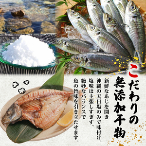訳あり 干物 アジ 開き 3.4kg 無添加 冷凍 アジ アジ アジ アジ アジ