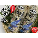 【ふるさと納税】【佐渡加茂湖産】牡蠣むき身300g×2袋 | カキ 魚介類 水産 食品 人気 おすすめ 送料無料