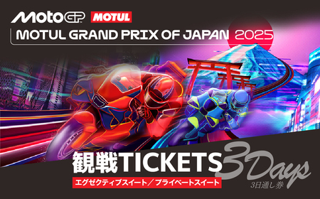 FIM MotoGP世界選手権シリーズ観戦チケット | 観戦ﾁｹｯﾄ 観戦ﾁｹｯﾄ 観戦ﾁｹｯﾄ 観戦ﾁｹｯﾄ 観戦ﾁｹｯﾄ