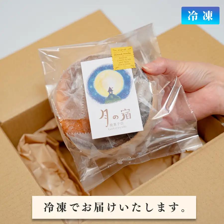 濃厚バスクチーズケーキ ホール(12cm) 甘さ控えめ 香ばしい おすすめスイーツ 高知県大月町