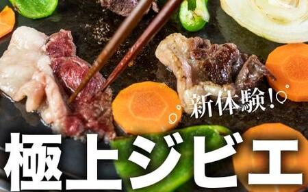 飛騨ジビエ 牡丹鍋セット2～3人前  | ジビエ 鍋 野菜付き カット済み 高たんぱく ヘルシー 自然派 猟師 飛騨狩人工房 うり坊屋 飛騨高山 株式会社かりびと HN010