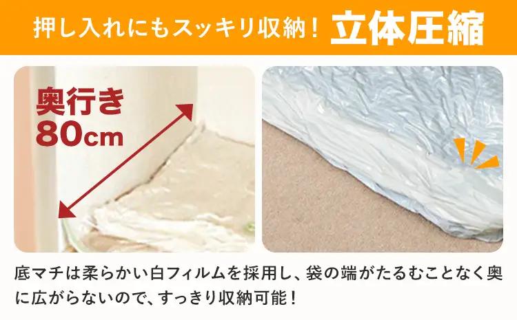 日本製 布団圧縮袋 ふとん 圧縮袋 セット 1枚入り XLサイズ 