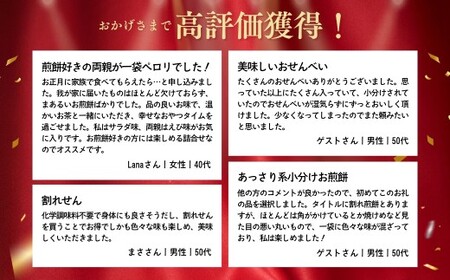 訳あり 割れ煎餅 4種 詰合せ 150g×10袋 ごま / 醤油 / サラダ / えび 訳あり | せんべい せんべい 埼玉県 東松山市