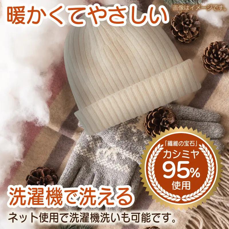 【Cadena Cashmere】ダブルニット帽（ブラウン）