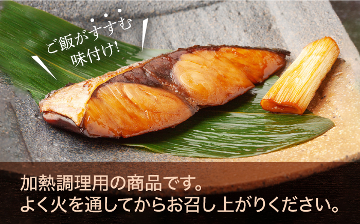 【ほろほろ溶ける身と香ばしさがたまらない！】 ぶり 漬け魚 3種 詰め合わせ 8枚【HASHIGUCHI AQUACULTURE】 [RAD001]